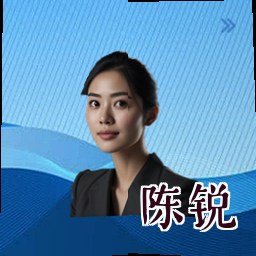 陈锐